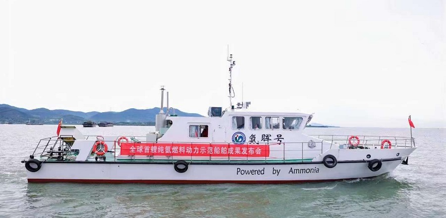 氨暉號(hào).jpg